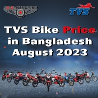 TVS Bike Price in Bangladesh August 2023